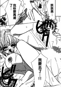 Page 118 of Shangrila - preview thumbnail