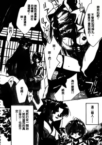 Page 167 of Shangrila - preview thumbnail