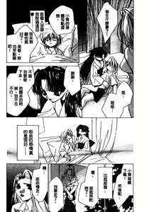 Page 172 of Shangrila - preview thumbnail