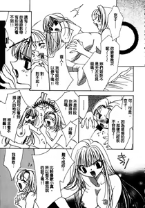 Page 38 of Shangrila - preview thumbnail