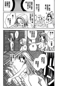 Page 40 of Shangrila - preview thumbnail