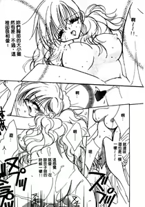 Page 44 of Shangrila - preview thumbnail