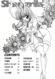 Page 5 of Shangrila - preview thumbnail