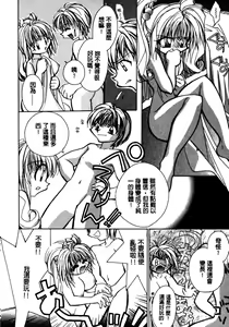 Page 55 of Shangrila - preview thumbnail