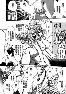 Page 61 of Shangrila - preview thumbnail