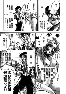 Page 8 of Shangrila - preview thumbnail