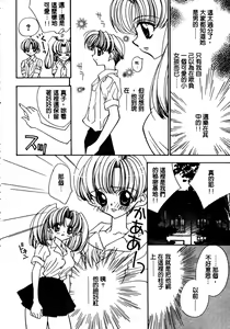 Page 87 of Shangrila - preview thumbnail