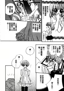 Page 89 of Shangrila - preview thumbnail