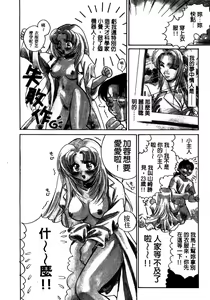 Page 9 of Shangrila - preview thumbnail