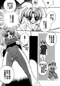 Page 94 of Shangrila - preview thumbnail