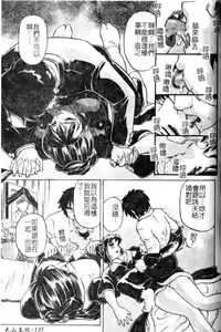 Page 127 of Madoromi Ningyou | 沈睡的淫娃 - preview thumbnail