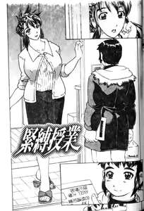 Page 138 of Madoromi Ningyou | 沈睡的淫娃 - preview thumbnail