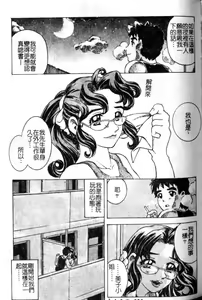 Page 51 of Madoromi Ningyou | 沈睡的淫娃 - preview thumbnail