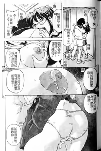 Page 72 of Madoromi Ningyou | 沈睡的淫娃 - preview thumbnail