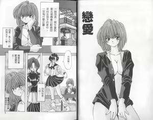 Page 4 of Bishoujo Tengoku - preview thumbnail