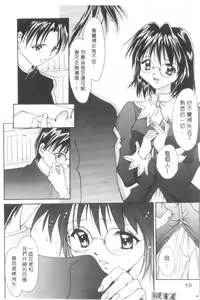 Page 105 of Lovely Eyes - preview thumbnail