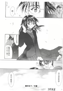 Page 121 of Lovely Eyes - preview thumbnail