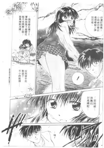 Page 161 of Lovely Eyes - preview thumbnail