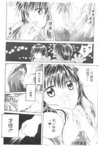Page 163 of Lovely Eyes - preview thumbnail