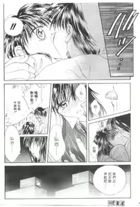 Page 164 of Lovely Eyes - preview thumbnail