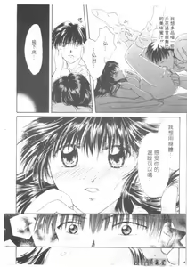 Page 169 of Lovely Eyes - preview thumbnail