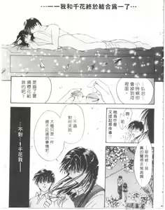Page 172 of Lovely Eyes - preview thumbnail