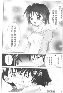 Page 51 of Lovely Eyes - preview thumbnail