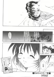 Page 61 of Lovely Eyes - preview thumbnail
