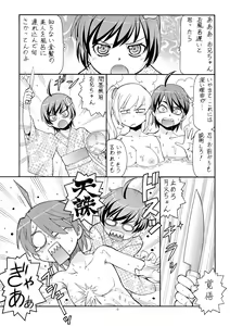 Page 14 of Hito ni Hakanai to Kaite "Araragi" to Yomu 5&6 - preview thumbnail
