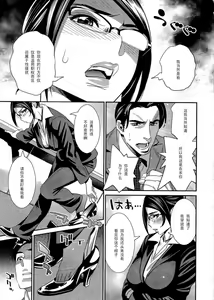 Page 11 of Garasunokutsu no Kyousoukyoku - preview thumbnail