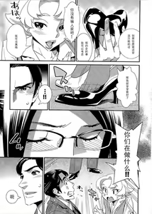 Page 3 of Garasunokutsu no Kyousoukyoku - preview thumbnail