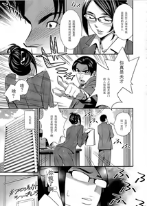 Page 7 of Garasunokutsu no Kyousoukyoku - preview thumbnail