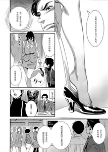 Page 8 of Garasunokutsu no Kyousoukyoku - preview thumbnail