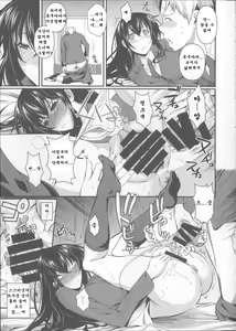 Page 12 of Fukuyama-san Soushuuhen Ichi - preview thumbnail
