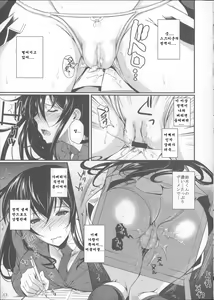 Page 14 of Fukuyama-san Soushuuhen Ichi - preview thumbnail