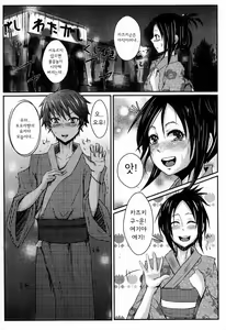 Page 2 of Kimi to Hanabi wo Miru Hazuga - preview thumbnail