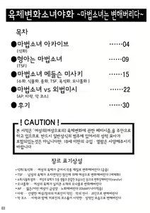 Page 2 of Be Completely Changed - preview thumbnail