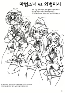 Page 21 of Be Completely Changed - preview thumbnail