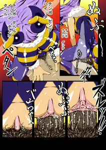 Page 3 of Q-Bee no Tabechauzo! - preview thumbnail