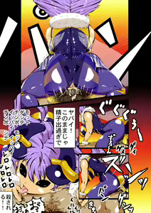 Page 5 of Q-Bee no Tabechauzo! - preview thumbnail