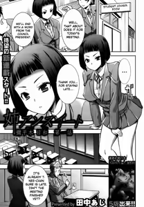 Ane Unsweet Mihiragi Hiyori — hentai manga cover on Fhentai