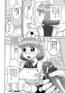 Page 119 of BUSTER COMIC 2009-01 Vol. 9 - preview thumbnail