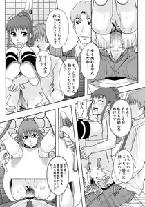 Page 397 of BUSTER COMIC 2009-01 Vol. 9 - preview thumbnail