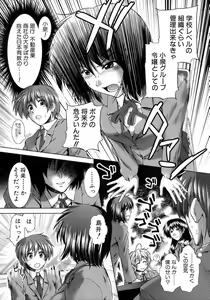 Page 73 of BUSTER COMIC 2009-01 Vol. 9 - preview thumbnail