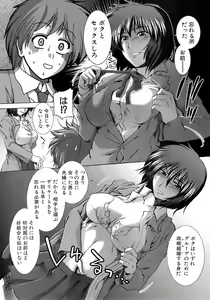 Page 74 of BUSTER COMIC 2009-01 Vol. 9 - preview thumbnail
