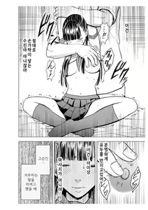 Page 16 of Koe no Dasenai Joukyou de Massage de Ikasareru Onnatachi 2 - preview thumbnail