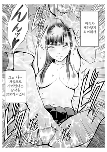 Page 27 of Koe no Dasenai Joukyou de Massage de Ikasareru Onnatachi 2 - preview thumbnail