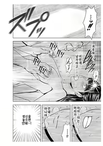 Page 34 of Koe no Dasenai Joukyou de Massage de Ikasareru Onnatachi 2 - preview thumbnail