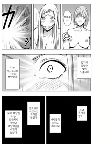 Page 79 of Koe no Dasenai Joukyou de Massage de Ikasareru Onnatachi 2 - preview thumbnail