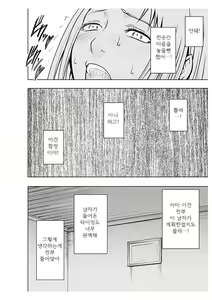 Page 88 of Koe no Dasenai Joukyou de Massage de Ikasareru Onnatachi 2 - preview thumbnail